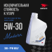 Масло моторное ВМПАВТО  Modern 5w30  1л синтетическое
